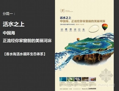 旅游項(xiàng)目開發(fā)運(yùn)營(yíng)一體化策劃方案