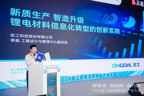 宏工科技 信息化轉型“有一手”，以信息技術開發(fā)助力鋰電材料生產(chǎn)提質增效